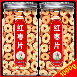瓶装红枣片红枣干泡茶新疆大酥脆枣子无核灰枣枣圈干货官方旗舰店