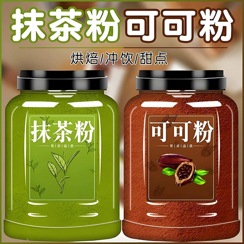 10萬+人付款抹茶粉可可粉原材料
