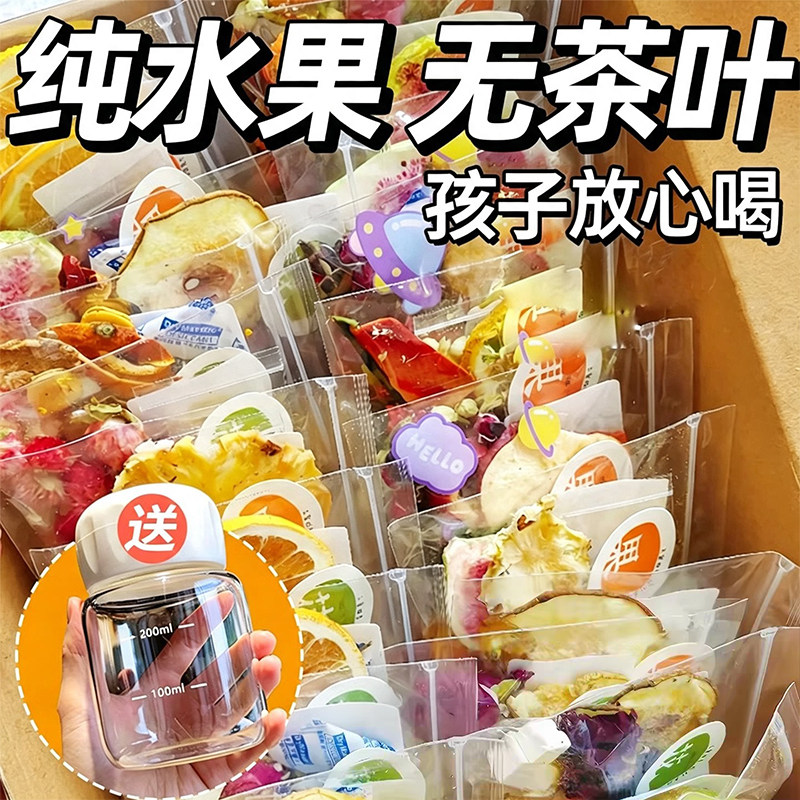 15味水果茶包冷热双泡酸甜果香