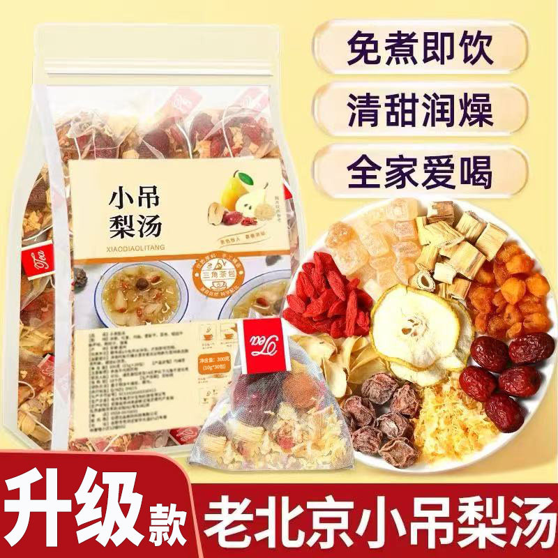 10万+人付款正宗老北京小吊梨汤