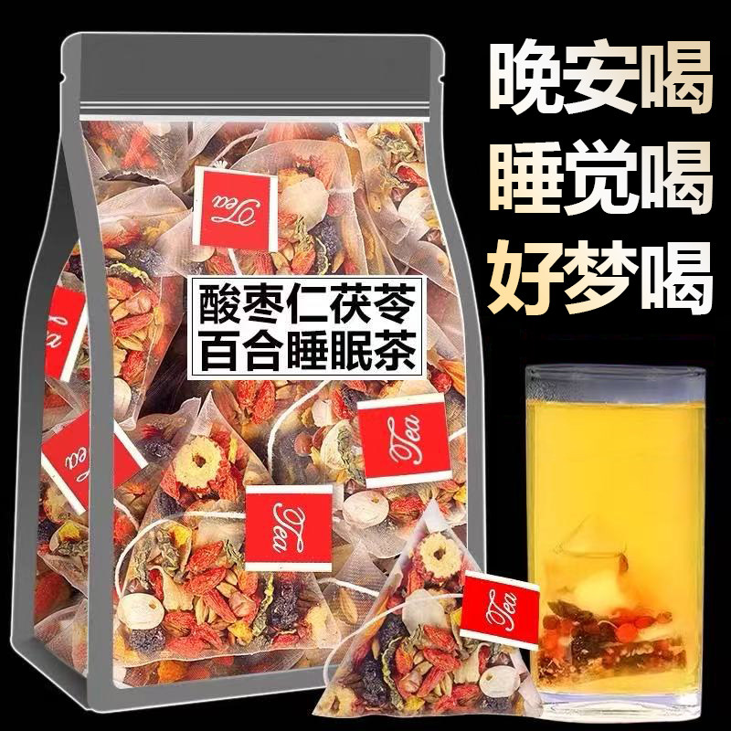 酸枣仁百合茯苓睡眠茶调理中药材安助养生茶包神眠正品官方旗舰店,茶,组合型花茶,淘宝优惠券,粉丝福利购,淘宝优惠卷