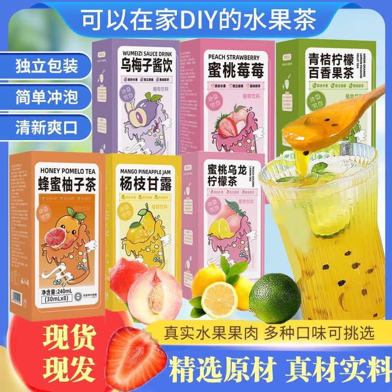 10万+人付款多种口味冲饮果汁