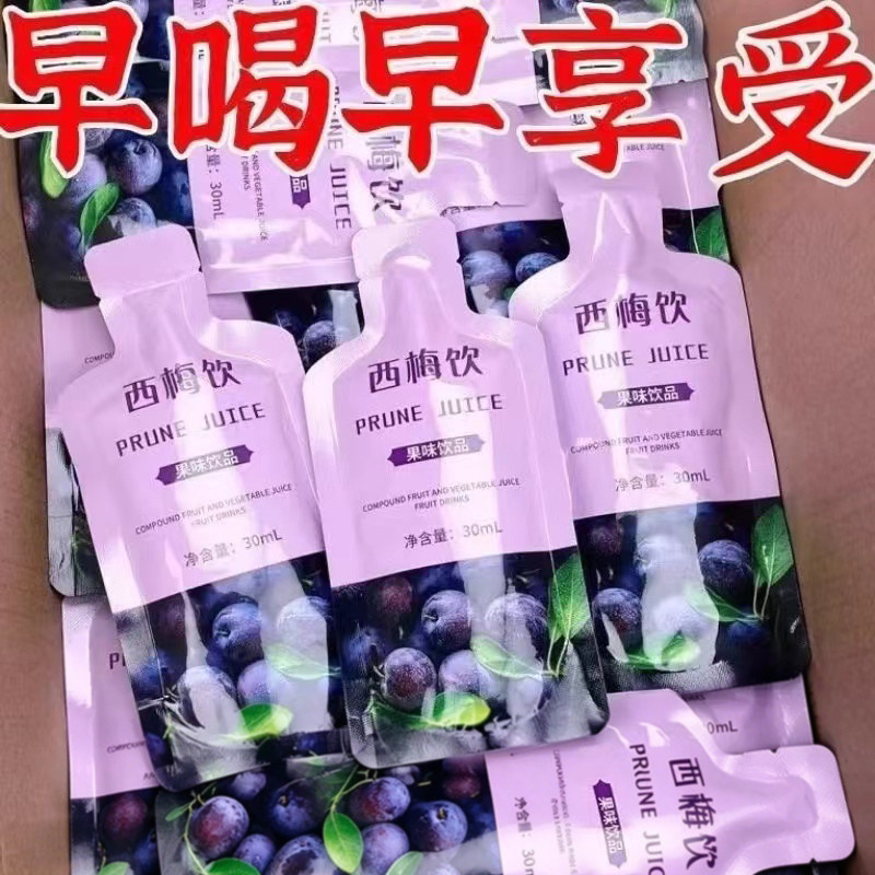 西梅饮官方旗舰店益生元西梅饮浓缩纤维果汁排大餐救星便果饮正品