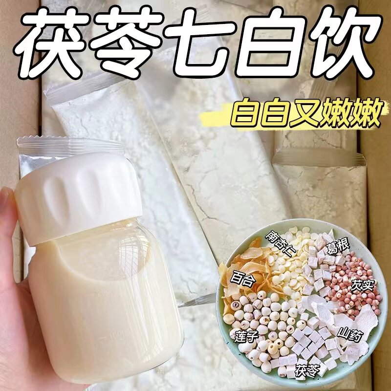 茯苓杏仁七白饮杏仁粉冲泡即食营养早餐代餐粉冲饮正品官方旗舰店