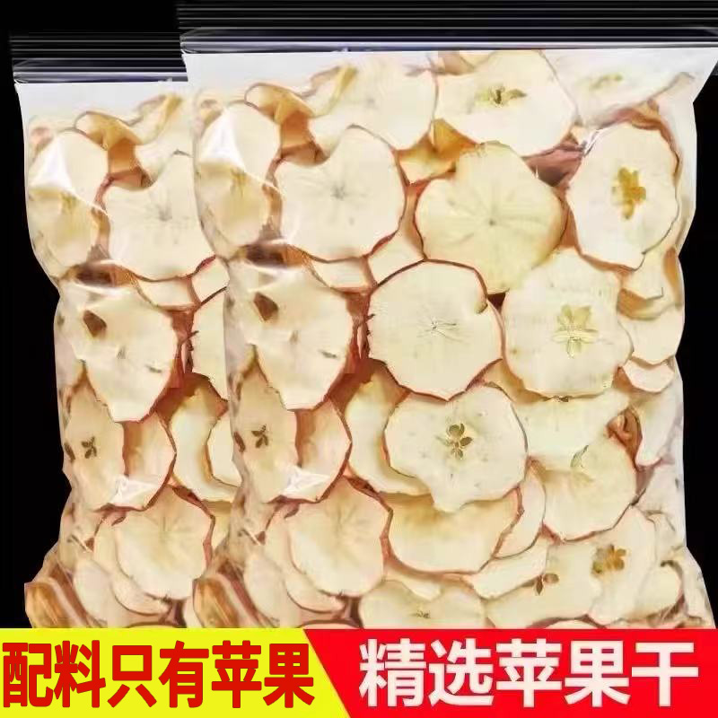 24小时内500+人已买苹果干