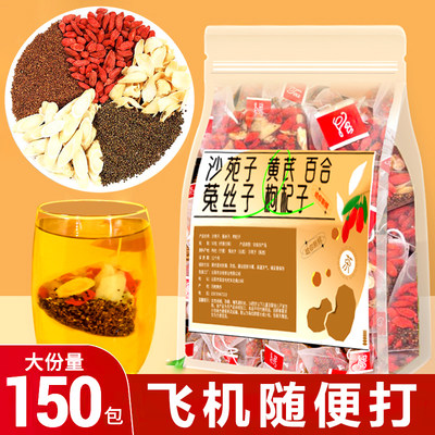 沙苑子菟丝子枸杞茶袋泡正品组合