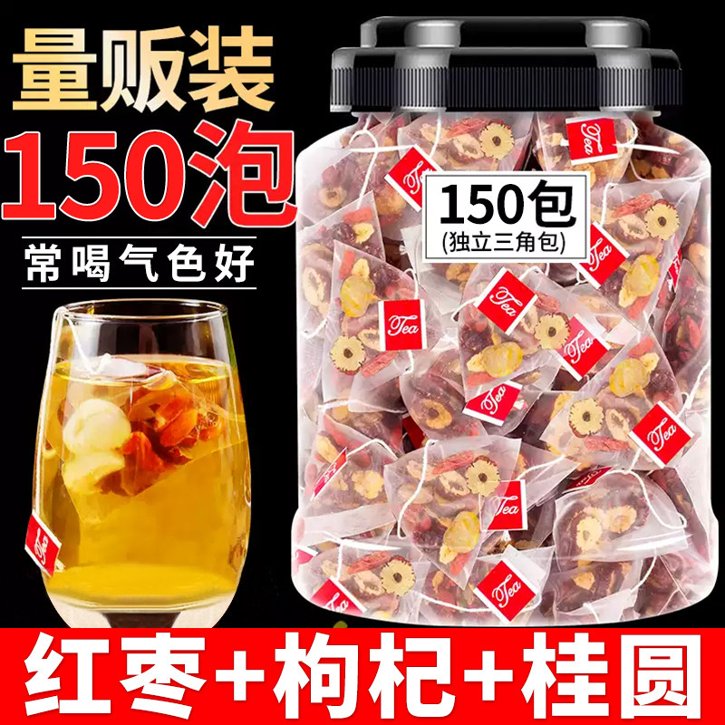 红枣桂圆枸杞茶官方旗舰店独立包装女生泡水喝三宝茶组合养生茶包