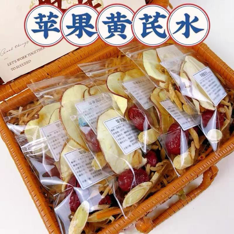 苹果黄芪水麦冬红枣枸杞适合女生泡水喝的素颜水茶包补气血无花果