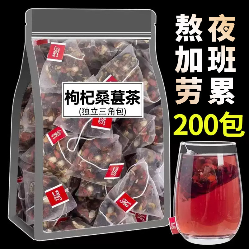 桑葚枸杞茶补养气血调理养生茶