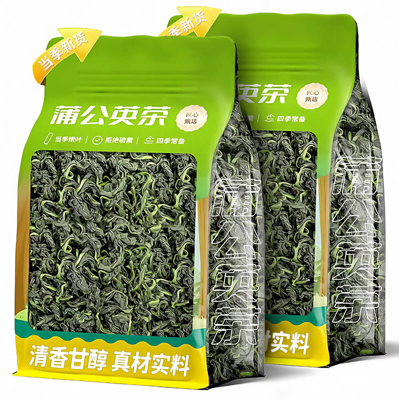 精选蒲公英茶日常清润草本茶饮