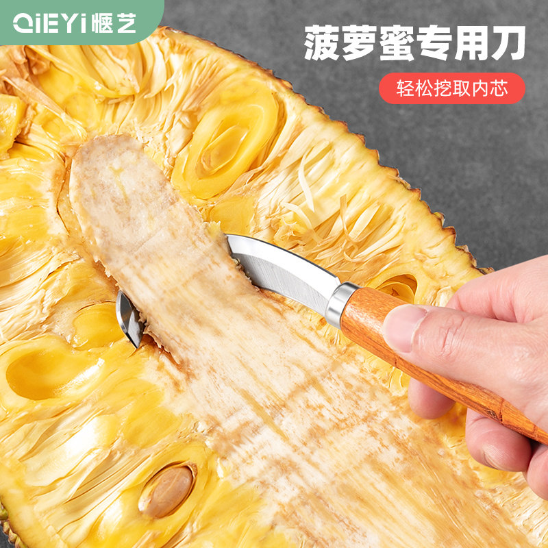 开菠萝蜜专用刀菠萝蜜取芯刀水果店去芯工具不锈钢开菠萝蜜神器