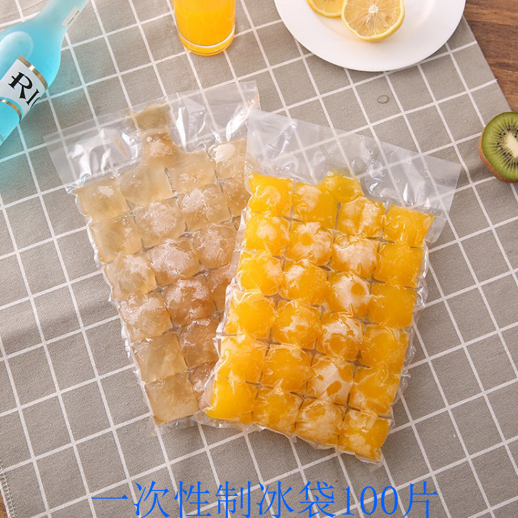 自封口一次性冰袋家用制冰袋子冰箱冰格器冻冰块袋子自制冰块工具