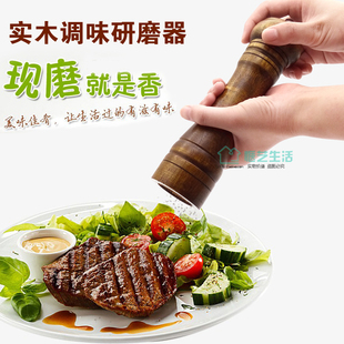 实木调料研磨器手动家用胡椒磨粉机碾磨花椒粉器碎粉工具调料粉器