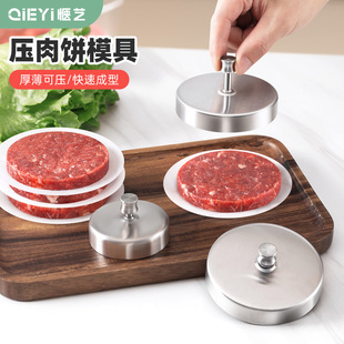 不锈钢肉饼模具厨房做牛肉饼虾饼压肉神器圆形磨具汉堡压肉饼工具