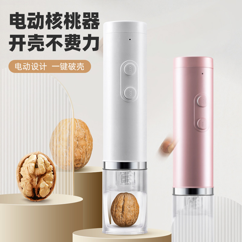 电动核桃夹剥核桃工具夹山核桃的夹子开坚果剥壳榛子钳子