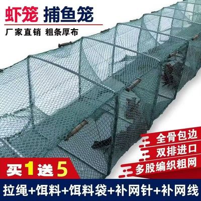 虾笼渔网鱼网龙虾网笼地网笼加大
