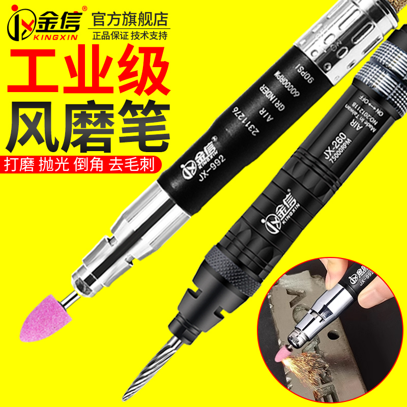 金信可调速笔式小型工具打磨机