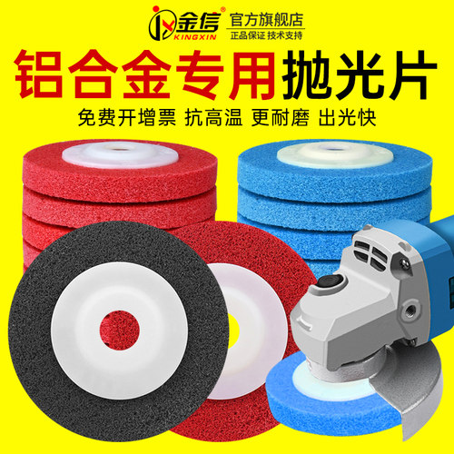 铝合金打磨抛光工具尼龙轮