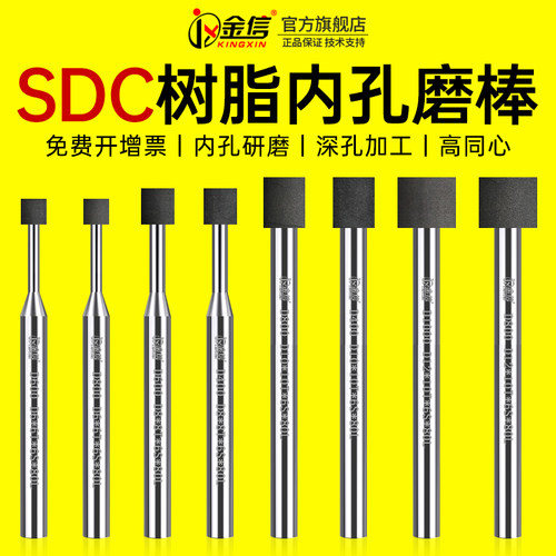 金信树脂金刚石内孔磨棒深孔加工
