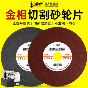 32切割机350mm 1.5 金相切割片砂轮片试样机专用300 2试验250
