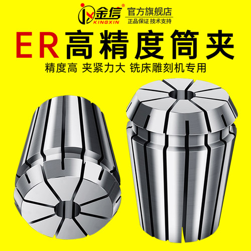 er25夹头高精度弹性bt40cnc