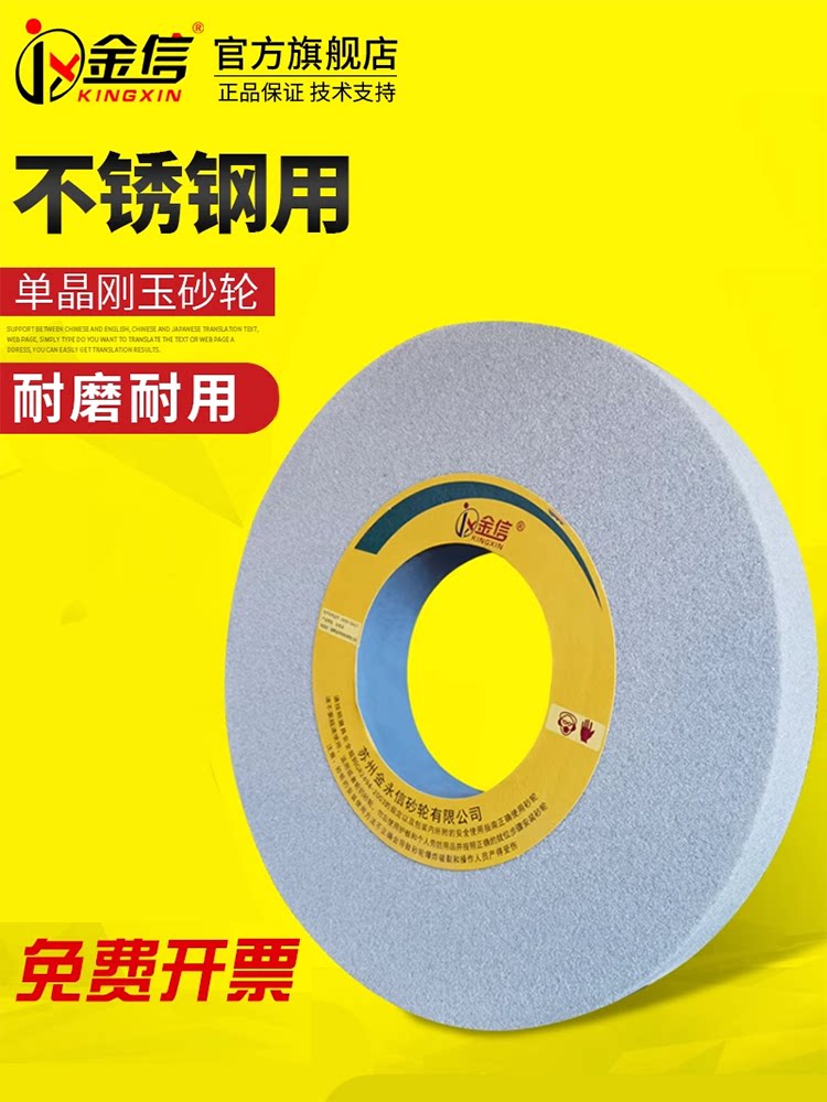 金信sa单晶刚玉7130大水磨砂轮不锈钢研磨大气孔平面磨床沙轮片