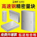 量块标准块standard单个块规校队块千分尺高速钢校准块高精密测量