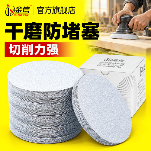 5寸植绒干磨气动打磨机砂纸
