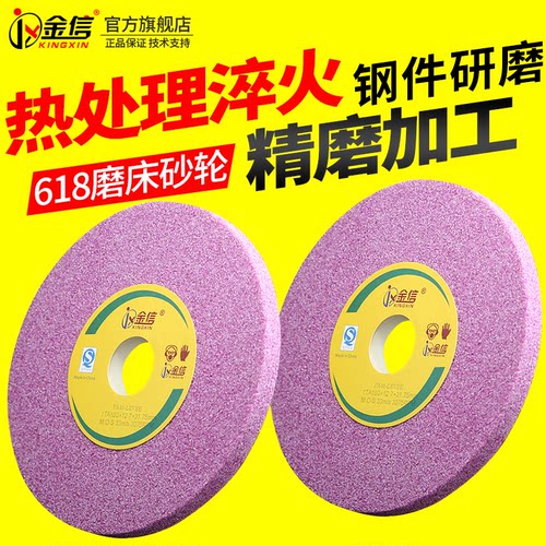 热处理淬火钢件研磨618磨床砂轮