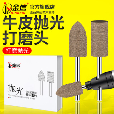 牛皮打磨头抛光轮3mm圆柱小型