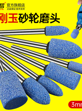 蓝色砂轮磨头圆柱形10mm电磨机8圆锥型6火石仔模具抛光金属打磨头