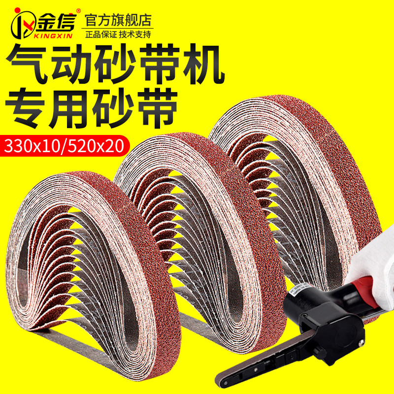 气动小砂带打磨抛光砂布带机砂纸330*10带条打磨机木工沙带520*20