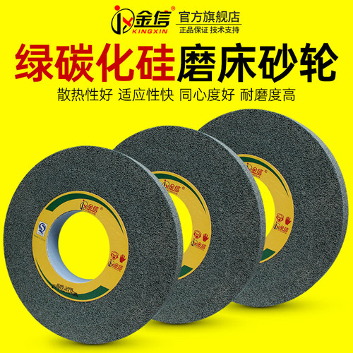 金信绿碳化硅砂轮350硬质合金钨钢研磨1730平面磨床用大气孔沙轮