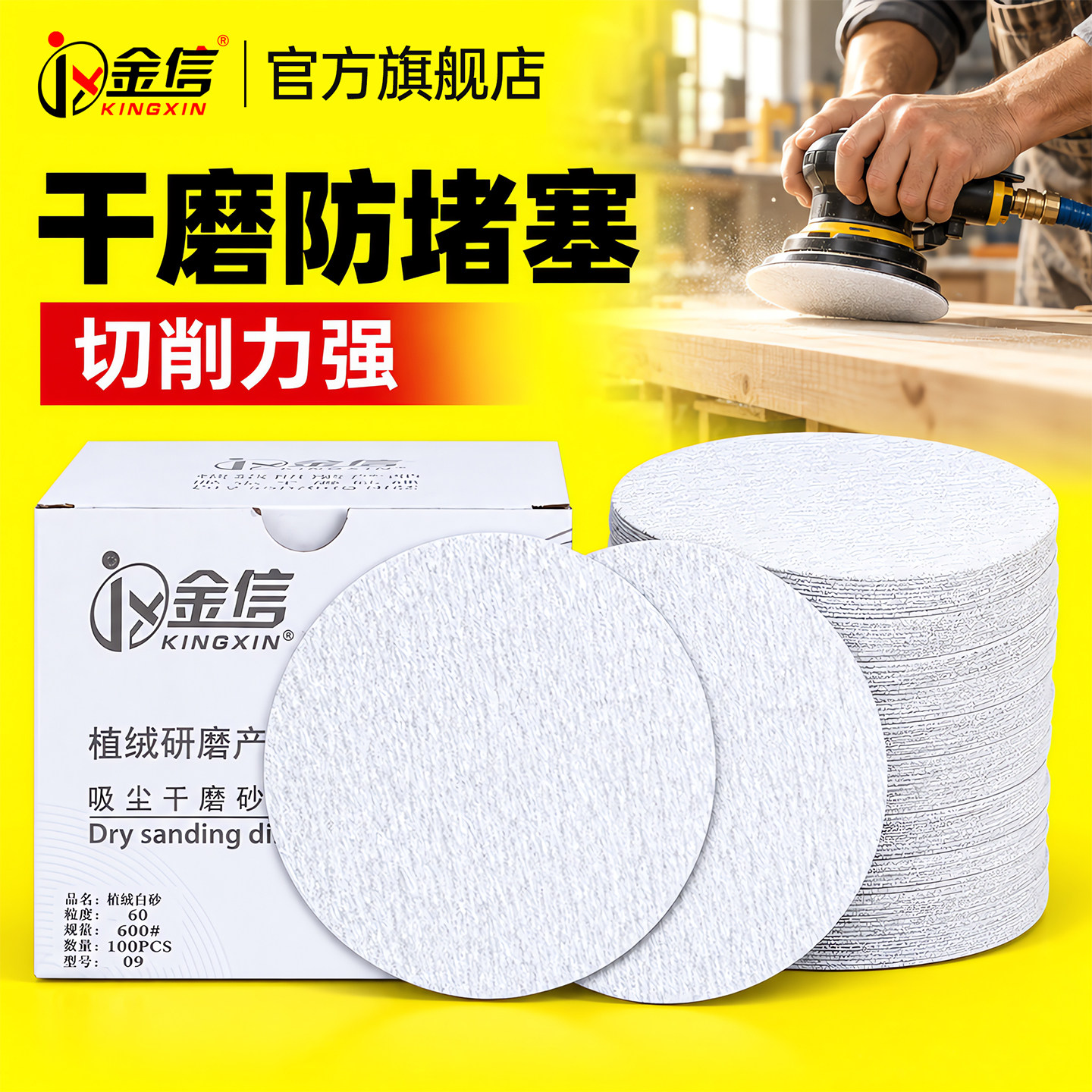 金信5寸植绒砂纸125mm圆形铝用打磨片干磨气动打磨机圆盘抛光沙纸