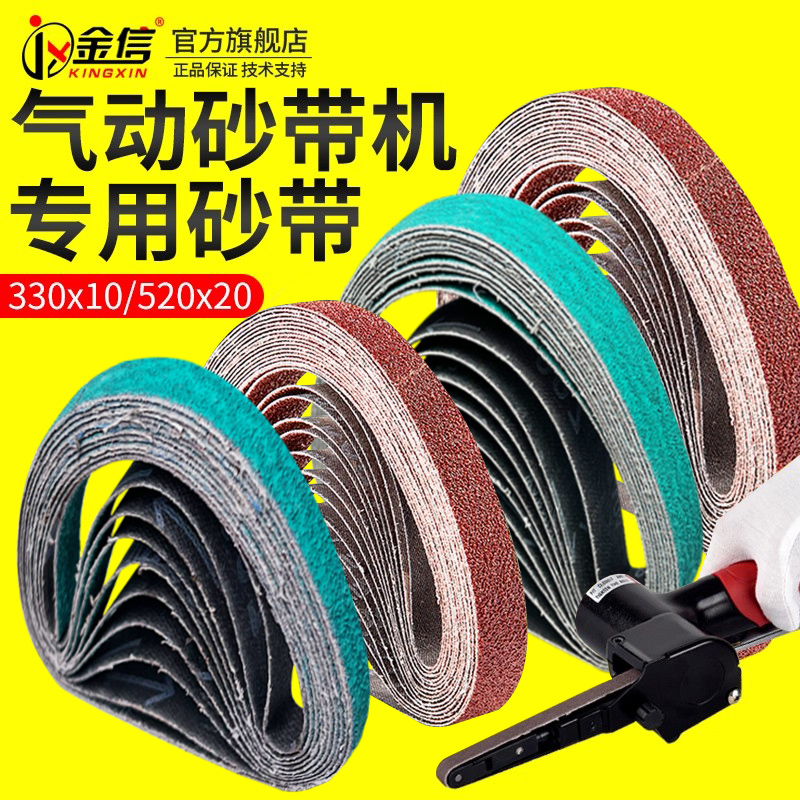 气动小砂带打磨抛光砂布带机砂纸