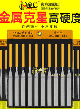 金信金刚石锉刀小型合金三角金钢挫刀什锦锉套装扁平半圆打磨工具
