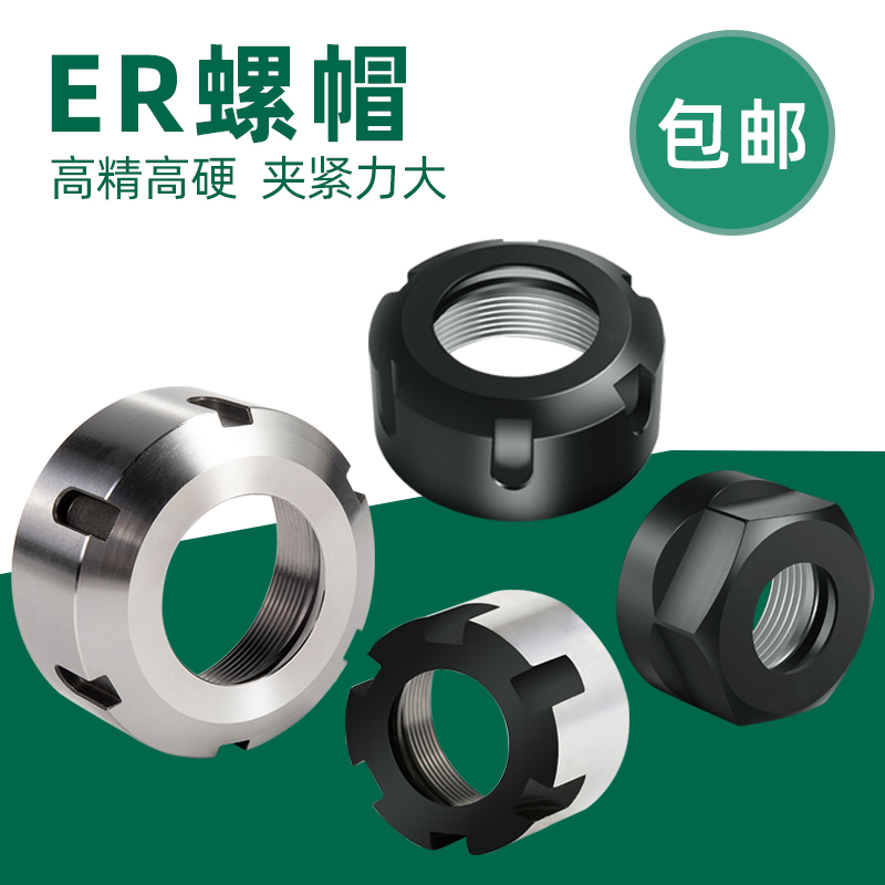 a型筒夹er16配件数控刀柄