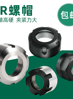 数控刀柄螺母A型SK筒夹螺帽ER16/25/32/40UM主轴夹具雕刻机配件