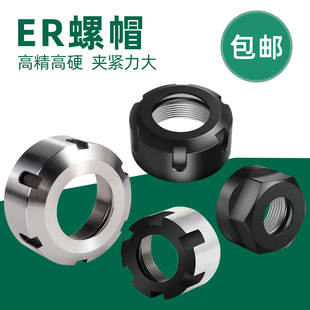 40UM主轴夹具雕刻机配件 数控刀柄螺母A型SK筒夹螺帽ER16