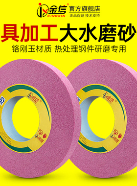 大水磨砂轮350*40*127外圆磨床M7130平面400*50*203红色M1432沙轮