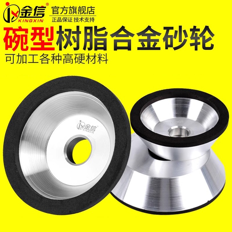 碗型金刚石砂轮sdc研磨钨钢万能