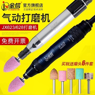 金信气动打磨机风磨笔6mm磨头气磨笔JX623工业级风批风动汽磨枪
