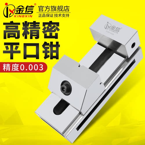 金信精密平口钳磨床批士夹具小型