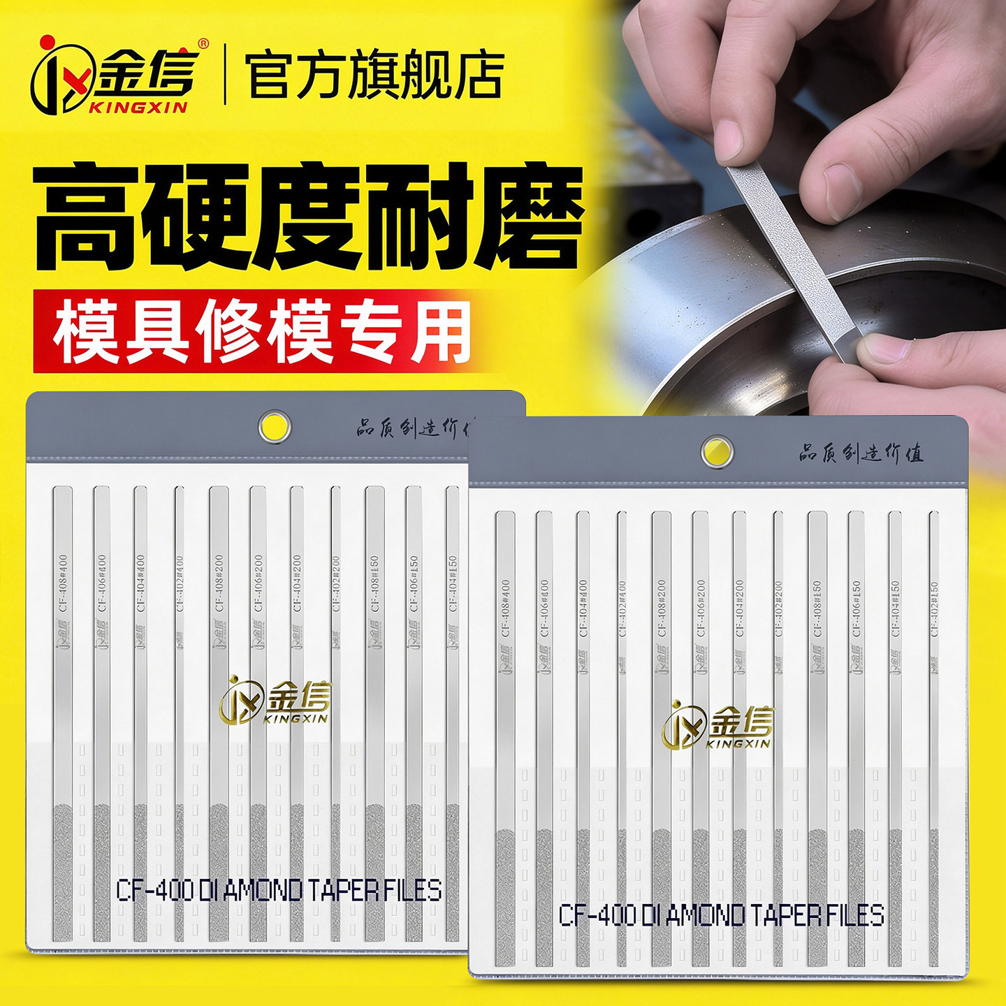 金信金刚石锉刀模具抛光CF-400硬质合金小型打磨工具套装平斜挫刀