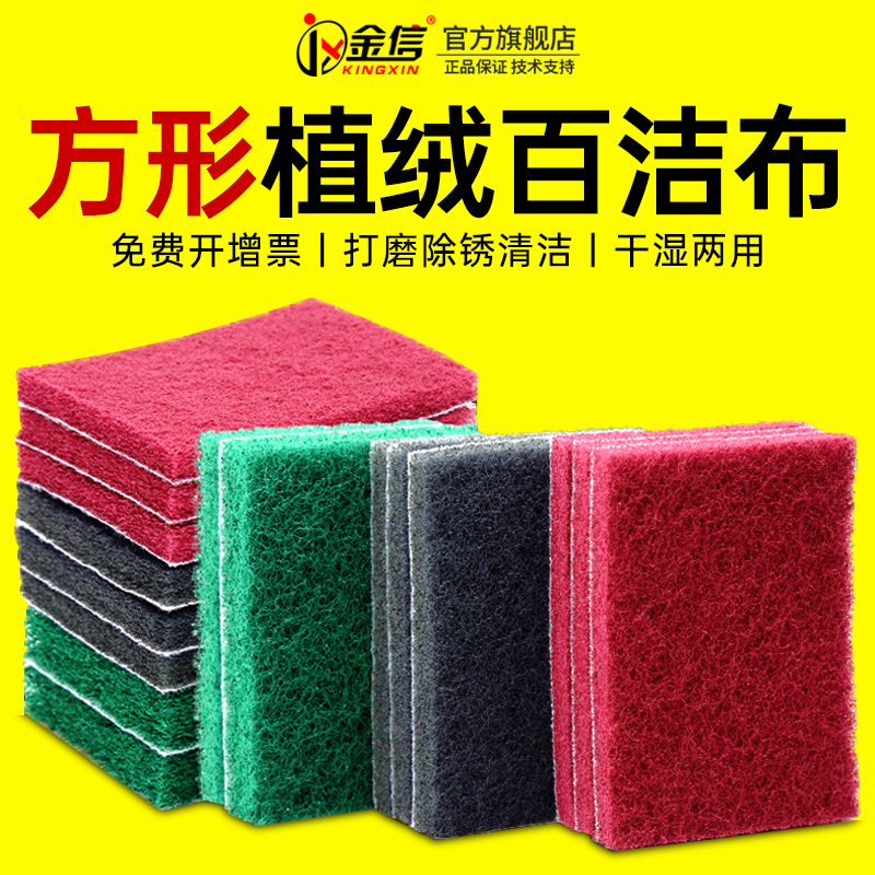 工业级百洁布加厚金属除锈修复