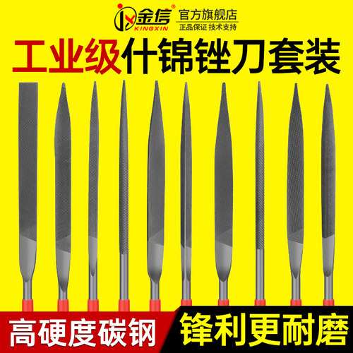 金信整形工具圆挫三角什锦锉刀