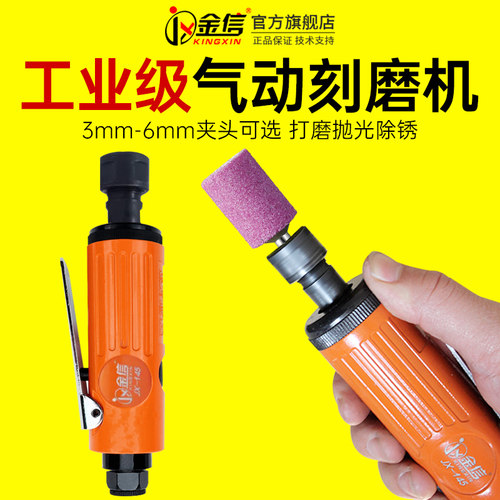 加长杆级风高速6mm汽动刻气磨机