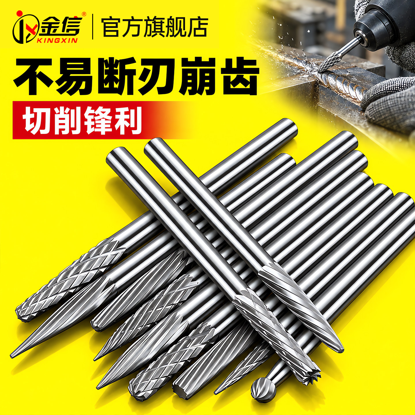 金信硬质合金旋转锉刀钨钢打磨头3mm气动铣刀风磨笔小电磨机乌钢