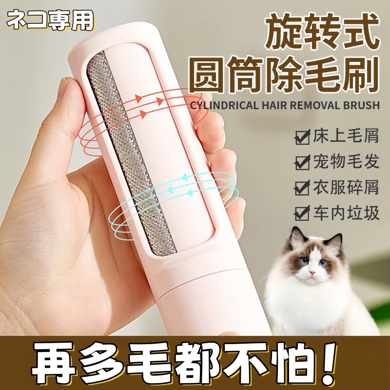 日本粘毛器滚筒强力粘毛神器猫咪衣服刷毛滚刷大衣沾毛器床上清洁