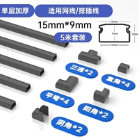 Черный [одиночный утолщение] (15*9) набор 5M